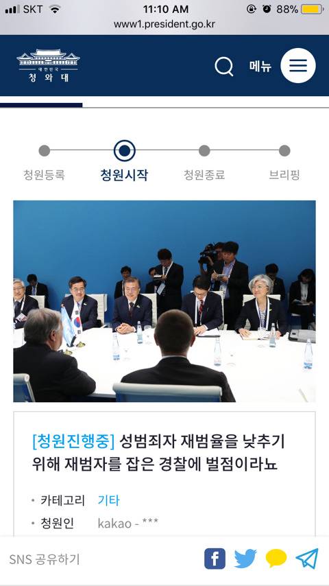 성범죄 재범자을 잡은 경찰한텐 벌점을 준다니 이게 말이냐 방구니 | 인스티즈