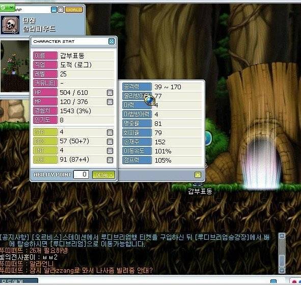 메이플 스토리 재미있던 시절 | 인스티즈