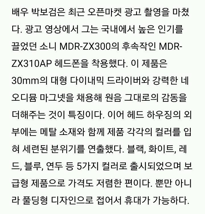 스타들이 애용하는 이어폰 10가지 | 인스티즈