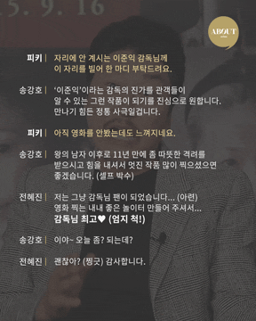 [송강호외] SD패밀리가 떴다 사도팀 인터뷰.gif (feat.유아인, 문근영, 전혜진) | 인스티즈