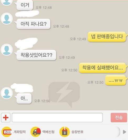 [눈물주의] 원피스 중고거래의 흔한 사유.jpg | 인스티즈