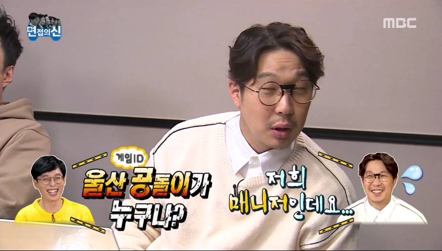 현질러 유재석 | 인스티즈