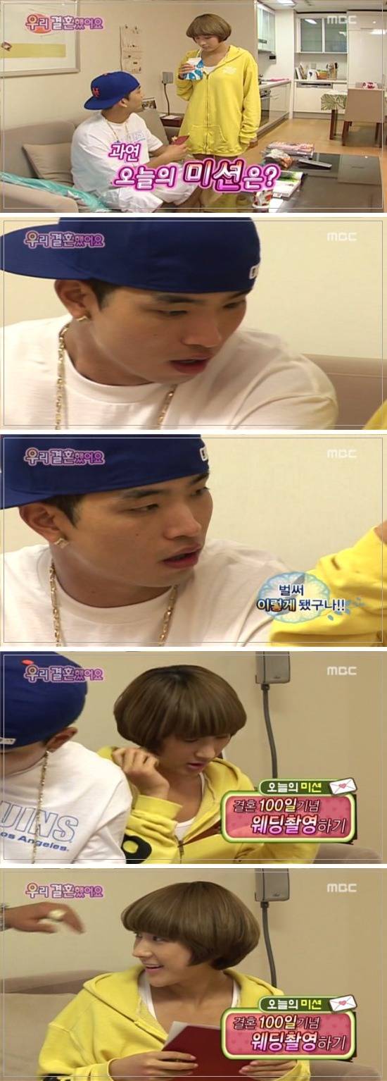 [우결1기] 서인영&크라운제이 개미커플 100일기념 웨딩촬영하기 | 인스티즈