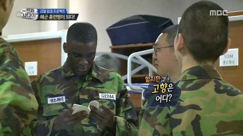 샘 오취리의 고향 | 인스티즈