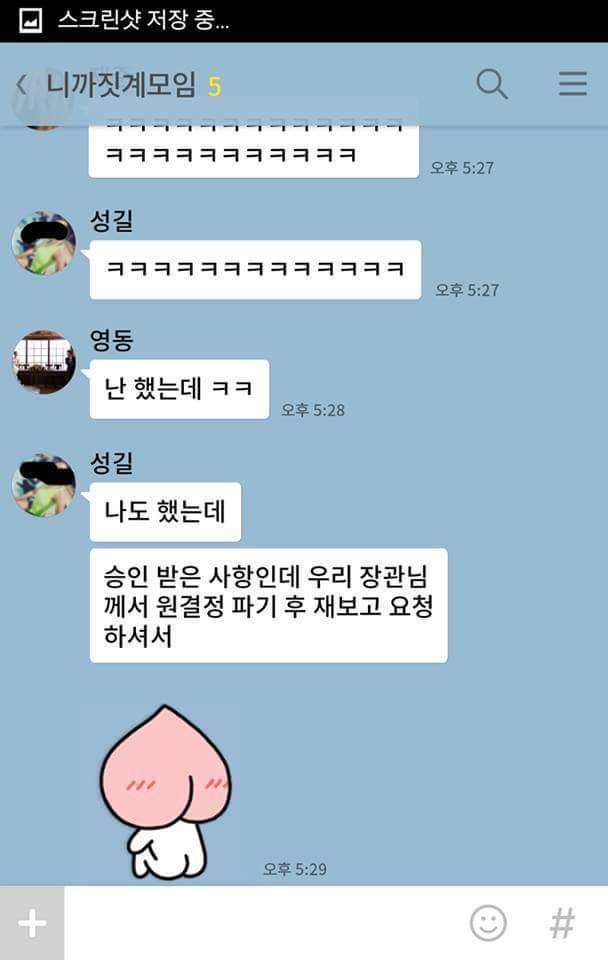 남자들의 단톡(feat.울여보 어뜬색이맘에들어요오?) | 인스티즈