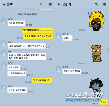 2018.02.28 14:56 조민기 카톡 병 | 인스티즈