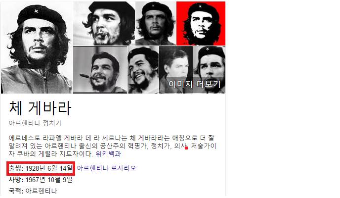 송해의 나이 실감하기 ㄷㄷㄷㄷㄷ | 인스티즈