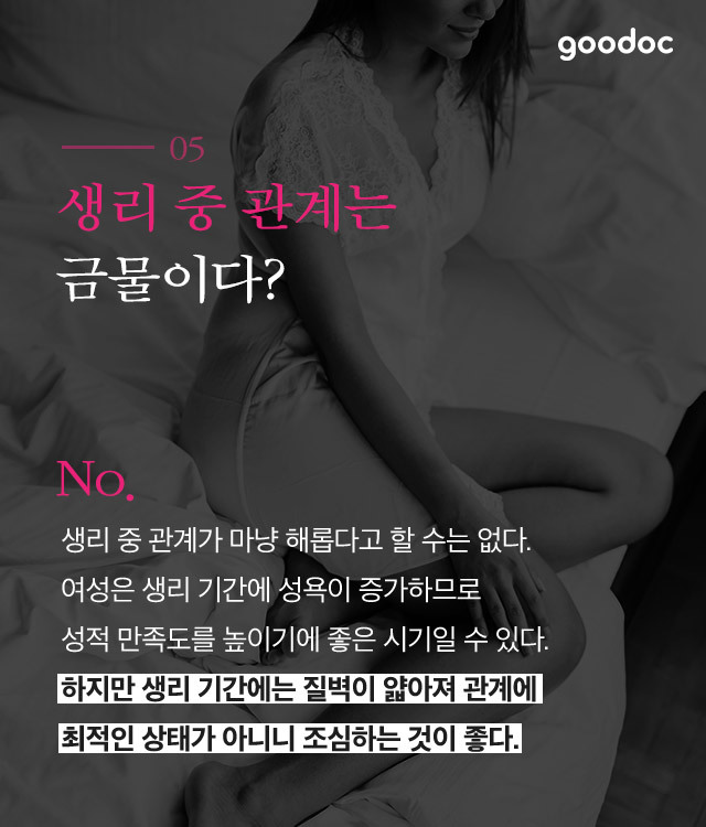 여성의 성에관한 흥미로운 사실 6가지 | 인스티즈