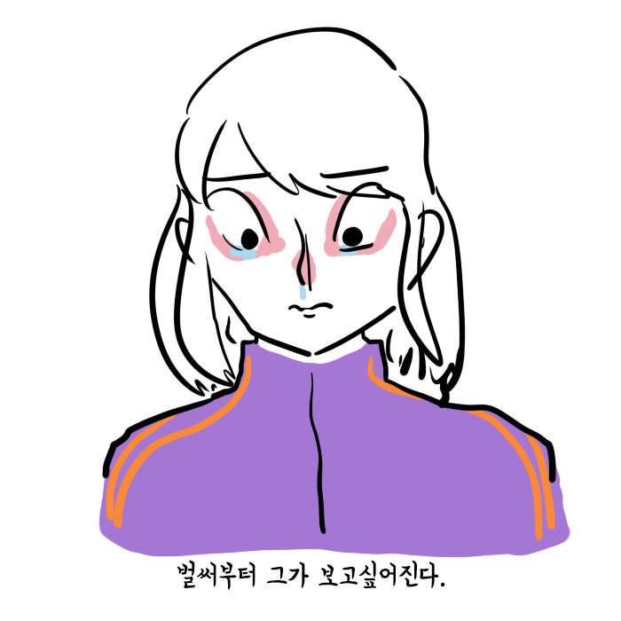 이별의 감정을 극복하는 만화 | 인스티즈