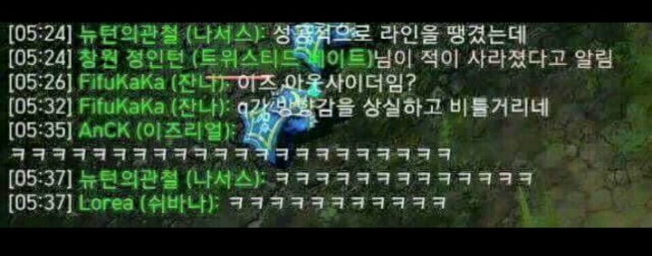 롤 웃긴대화.jpg | 인스티즈