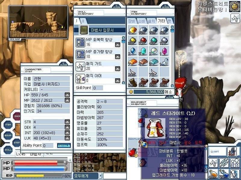 메이플 스토리 재미있던 시절 | 인스티즈