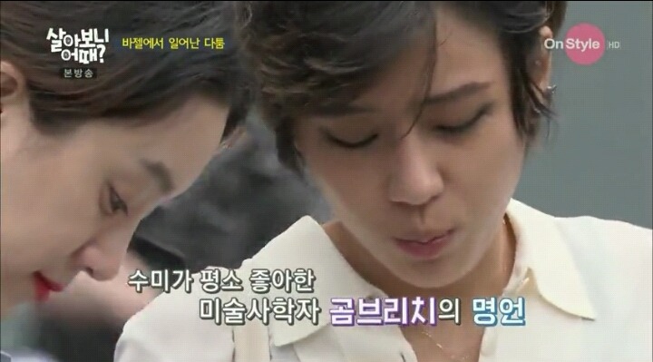 려원과 임수미의 갈등 | 인스티즈