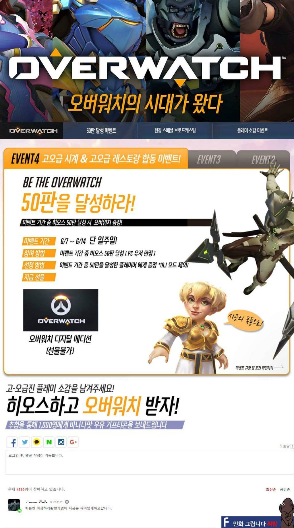 재능낭비까지하는 레스토랑스 | 인스티즈