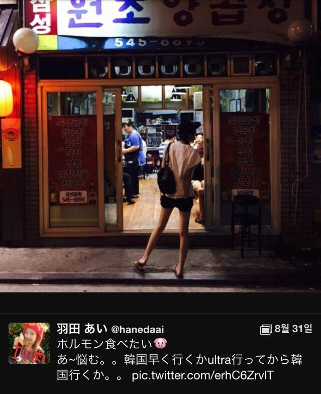  하네다 아이의 남자친구 | 인스티즈