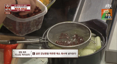 냉장고를 부탁해 하니.gif(데이터 주의) | 인스티즈