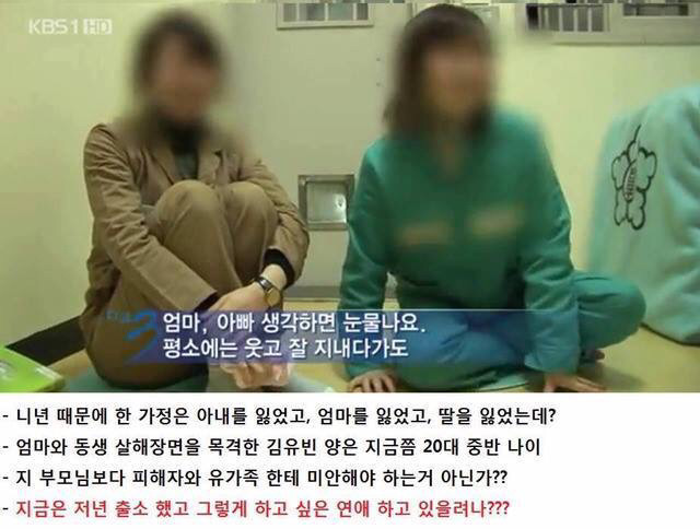 아기엄마와 아기 살해 후 출소하면 연애하고 아기낳고 싶다는 가해자 | 인스티즈