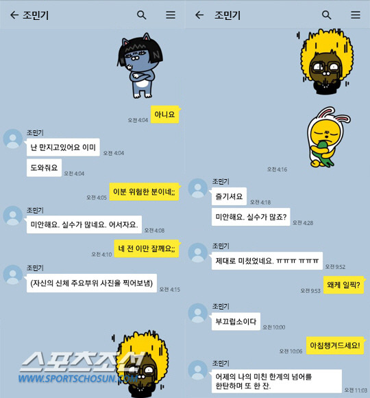 조민기 음란카톡 .JPG | 인스티즈