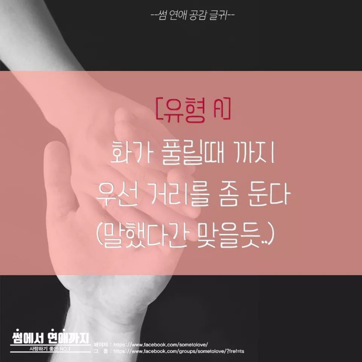 본인기준 연인의 화풀어주는 유형은? | 인스티즈