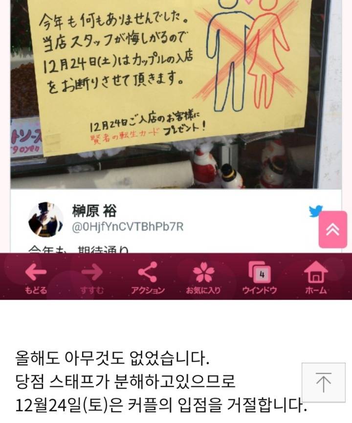 직원복지 쩌는 일본 가게jpg | 인스티즈