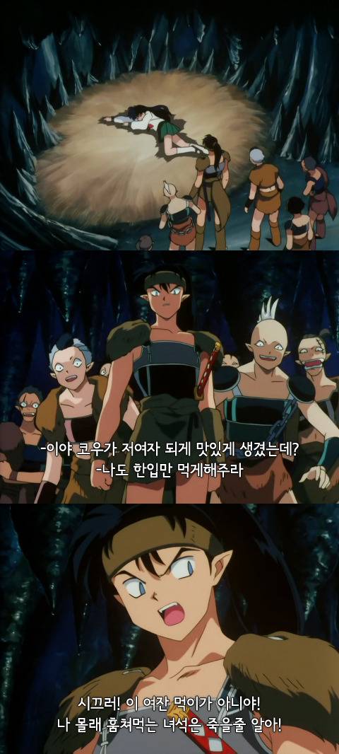 솔직히 이누야샤 본 사람들이면 가영이 얘랑 잘됐음 하고 생각했을거임 | 인스티즈