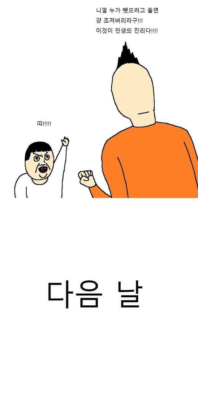 삼촌이 조카 돌바주는 만화.manwha | 인스티즈