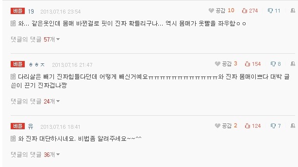 다이어트 전/후 같은옷 다른느낌 | 인스티즈