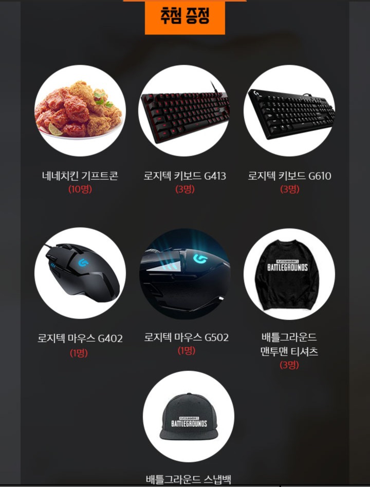 아프리카TV 배그 멸망전 시즌2 결승전 | 인스티즈