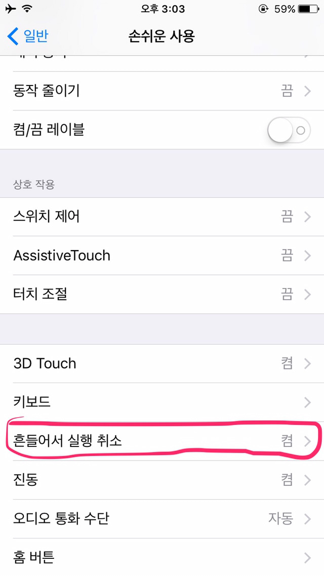 아이폰 유용한 꿀팁 | 인스티즈