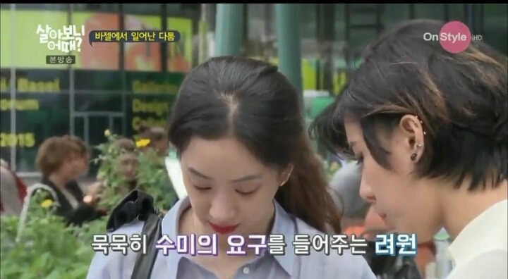 려원과 임수미의 갈등 | 인스티즈