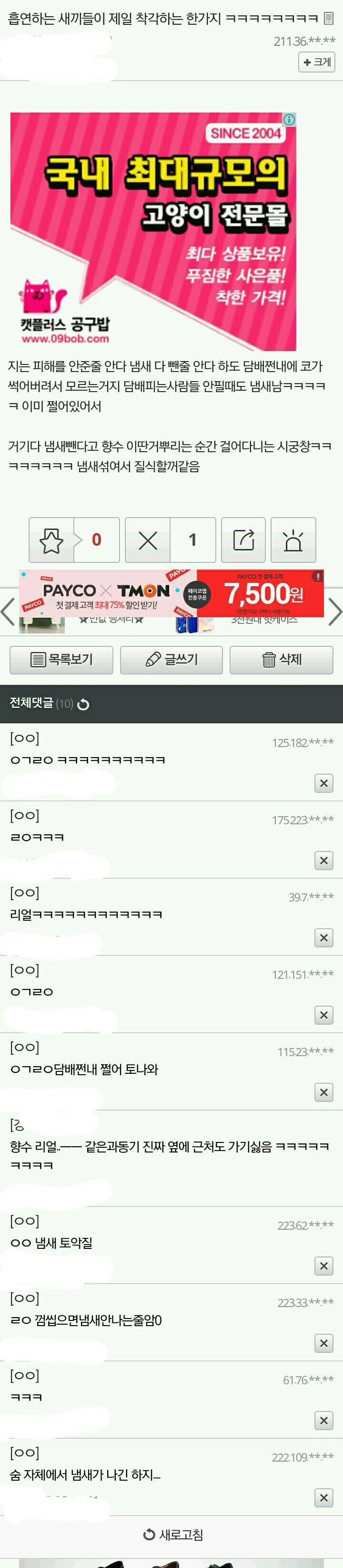 담배피는 사람들이 제일 착각하는 한가지.jpg | 인스티즈