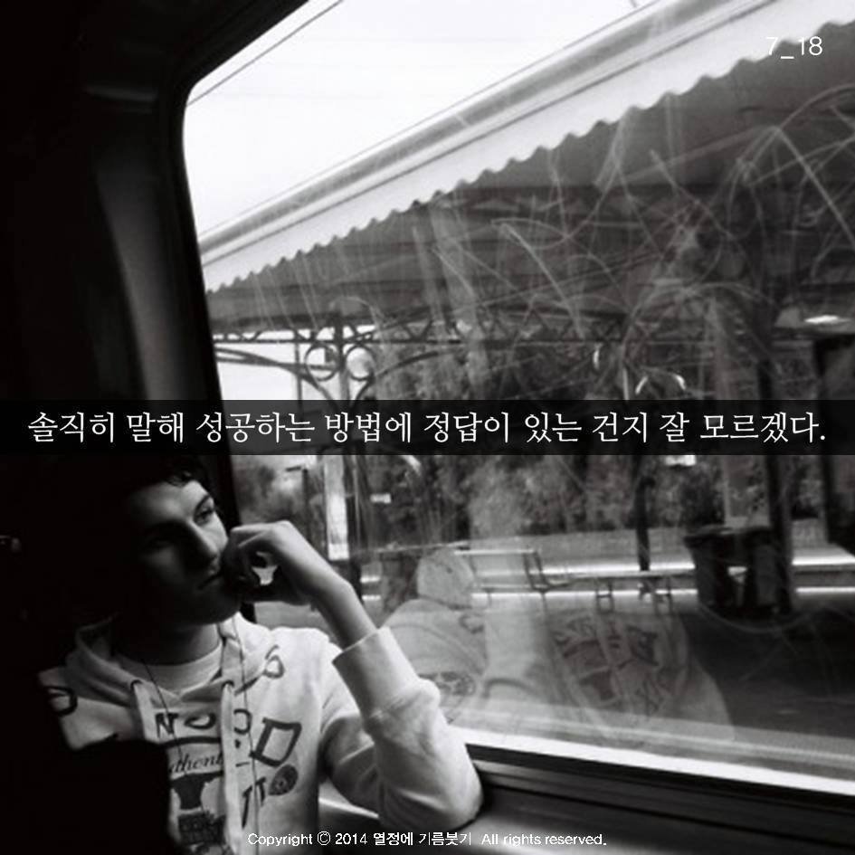 자기 자신을 속이는 것 | 인스티즈