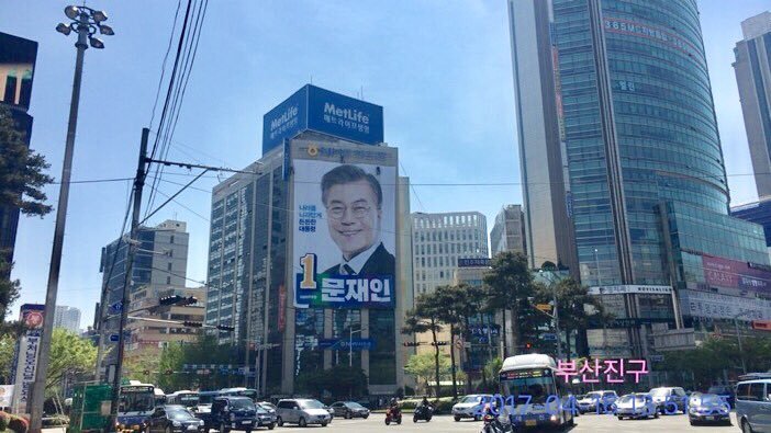 부산 서면에 걸린 문재인 현수막.JPG | 인스티즈