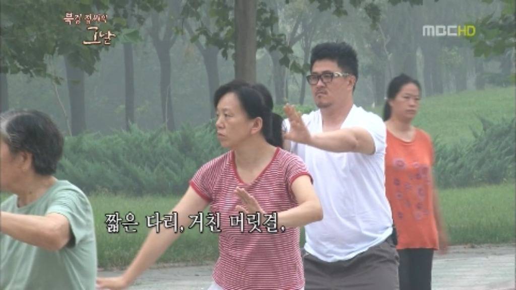 [무한도전] 다큐 북경 정씨의 그날.. jpg | 인스티즈