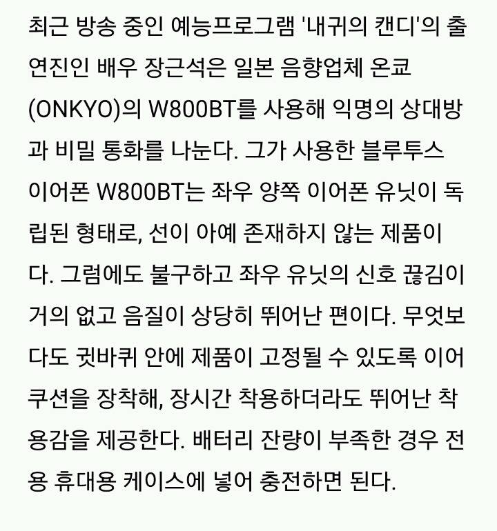 스타들이 애용하는 이어폰 10가지 | 인스티즈