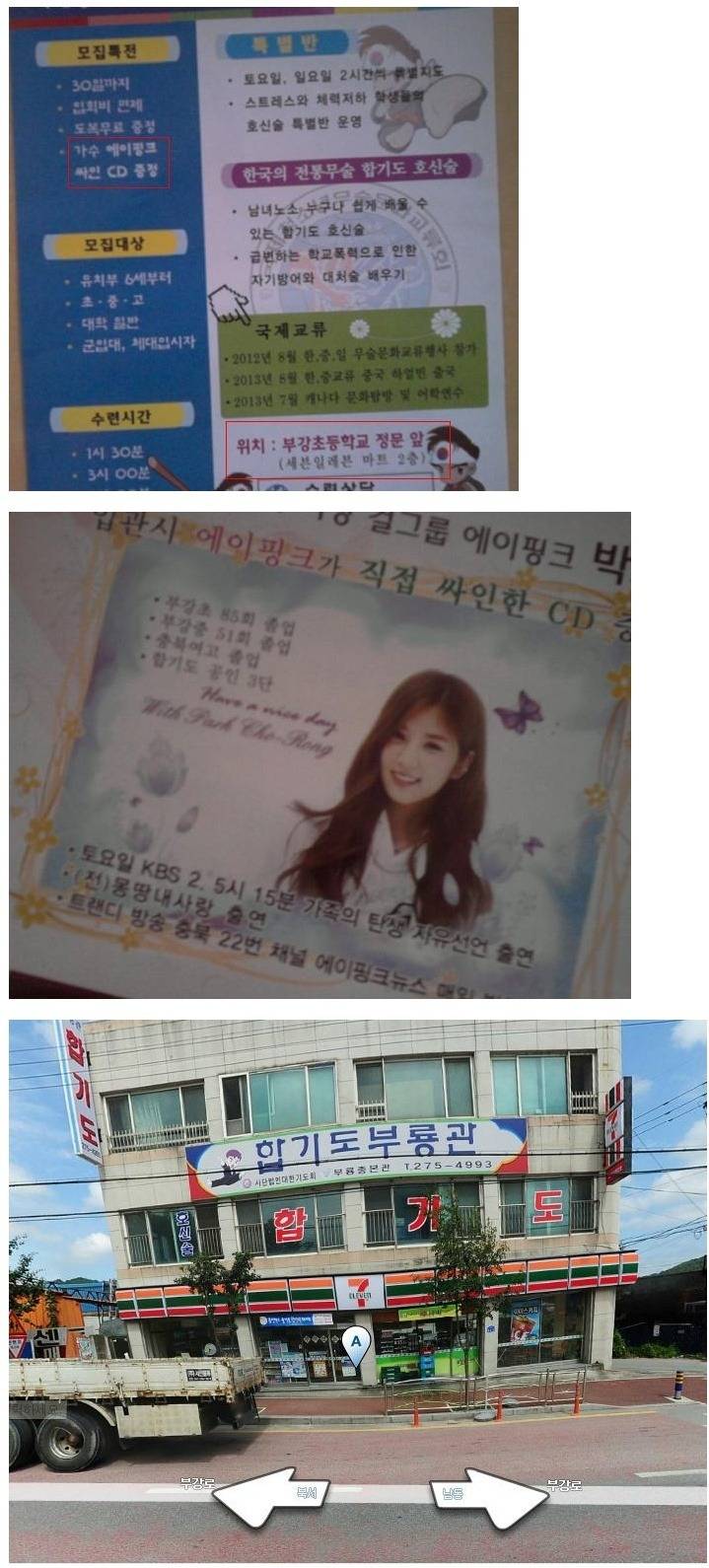 예체능에 출연하는 에이핑크 초롱이와 아빠의 카톡 대화 | 인스티즈