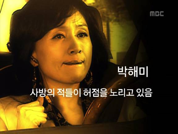 [거침없이하이킥] 위기의 박해미똥ㅋㅋㅋㅋㅋ.jpg | 인스티즈