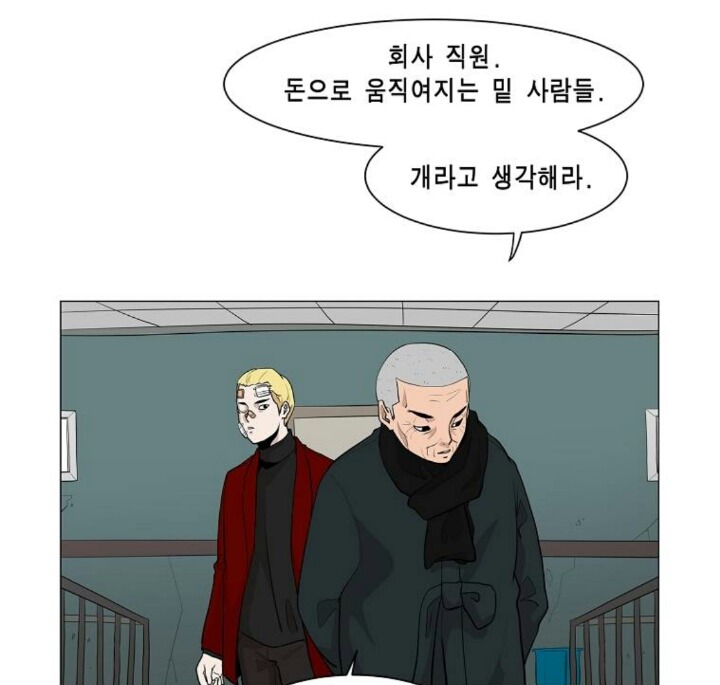 다음웹툰 이태원 클라쓰 가상캐스팅 | 인스티즈