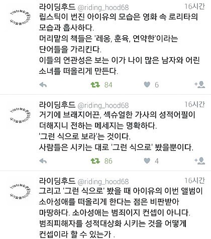 로리타 컨셉이 의심되는 아이유 | 인스티즈