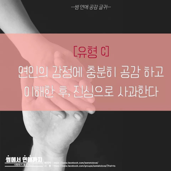 본인기준 연인의 화풀어주는 유형은? | 인스티즈