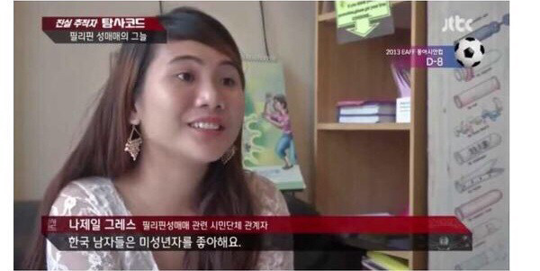 태국에서 볼 수 있는 한국어 간판(성매매 업소) 이 밖에 한국남자들의 성 구매 실태 | 인스티즈