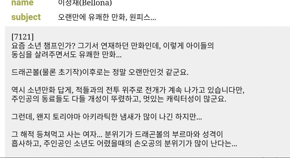 한국에서 원피스를 최초로 본 사람들.jpg | 인스티즈