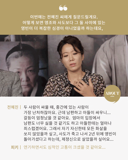 [송강호외] SD패밀리가 떴다 사도팀 인터뷰.gif (feat.유아인, 문근영, 전혜진) | 인스티즈