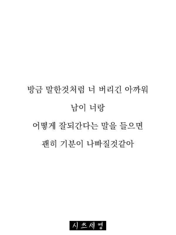 어장관리하는 남자의 심리 | 인스티즈