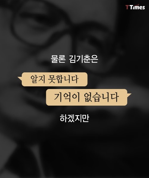 평생을 모르쇠로 살았던 악마 김기춘 | 인스티즈