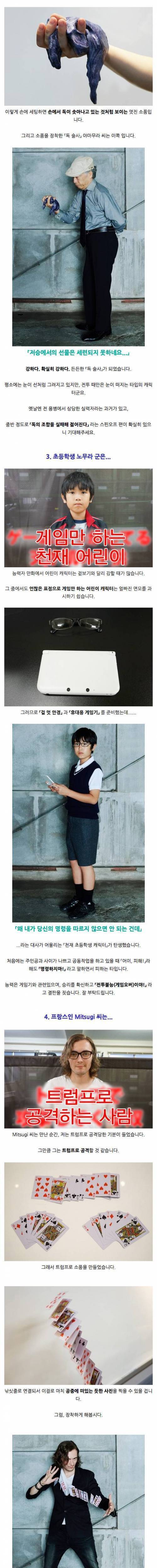 특수 능력자 사진을 찍어보자.. | 인스티즈