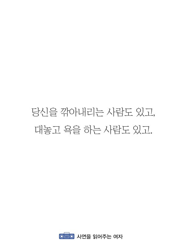자존감이 낮은 당신에게 반드시 해주고 싶은 말 | 인스티즈