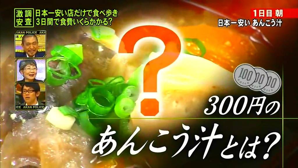스압) 3일간 일본에서 가장 싼 식당만 간다면 식비는 얼마가 들까? -첫째 날- | 인스티즈