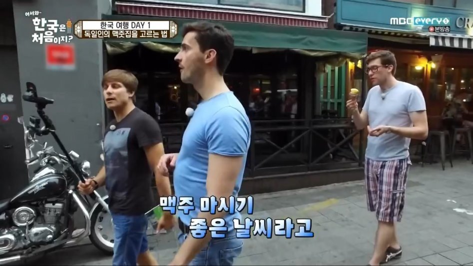 한국 맥주 먹어본 독일인의 소감 | 인스티즈