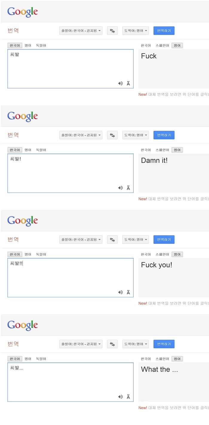 정말 섬세한 우리나라의 욕 "".jpg | 인스티즈