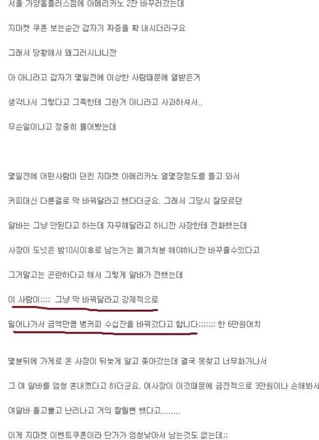 뽐거지라 부르는 이유 | 인스티즈